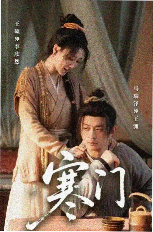 唐朝诡事录第一季 剧集海报