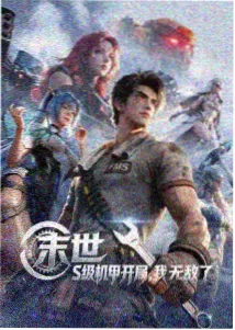 大理寺日志 动画海报